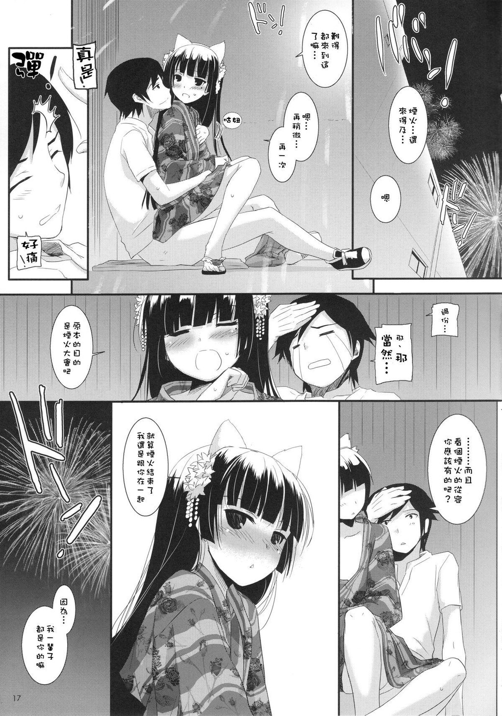 D.L.action63[俺の妹がこんなに可爱いわけがない][18P]第0页 作者:Publisher 帖子ID:10990 TAG:2048核基地,卡通漫畫,动漫图片