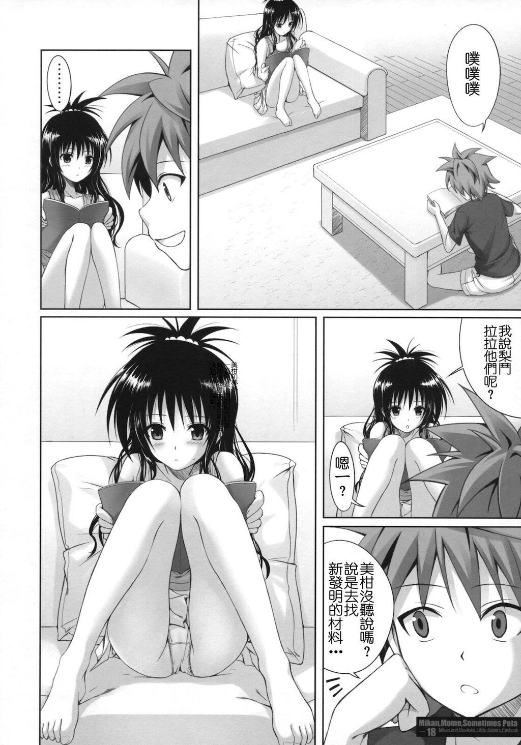 MIKAN,MOMO,SOMETIMESPETA[34P]第1页 作者:Publisher 帖子ID:11098 TAG:2048核基地,卡通漫畫,动漫图片