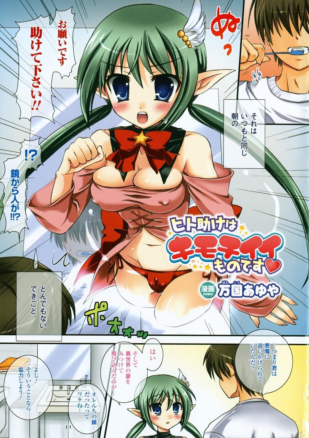 ColorComic1[128P]第0页 作者:Publisher 帖子ID:10983 TAG:2048核基地,卡通漫畫,动漫图片