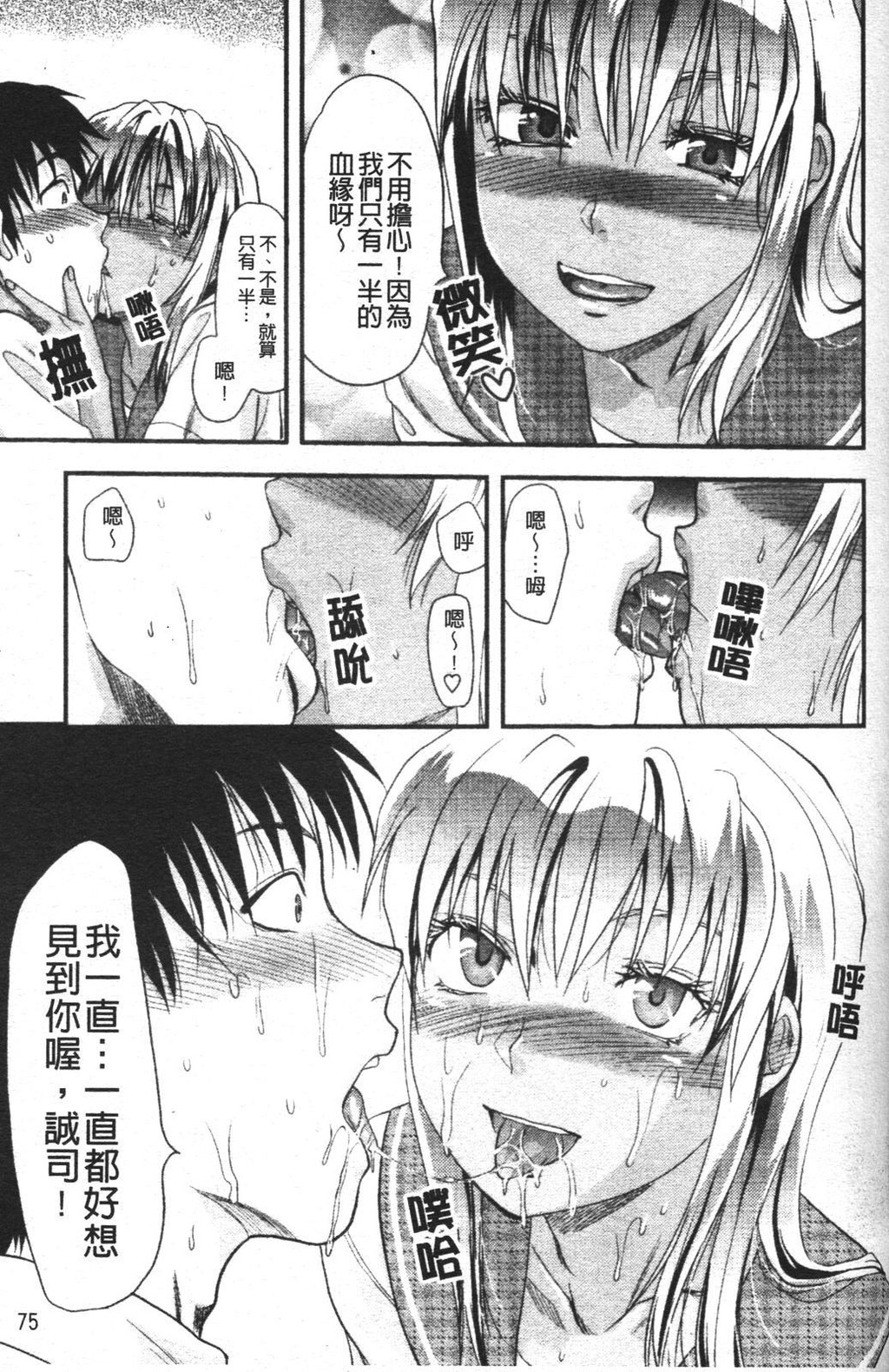 LOVE☆[196P]第1页 作者:Publisher 帖子ID:11094 TAG:2048核基地,卡通漫畫,动漫图片