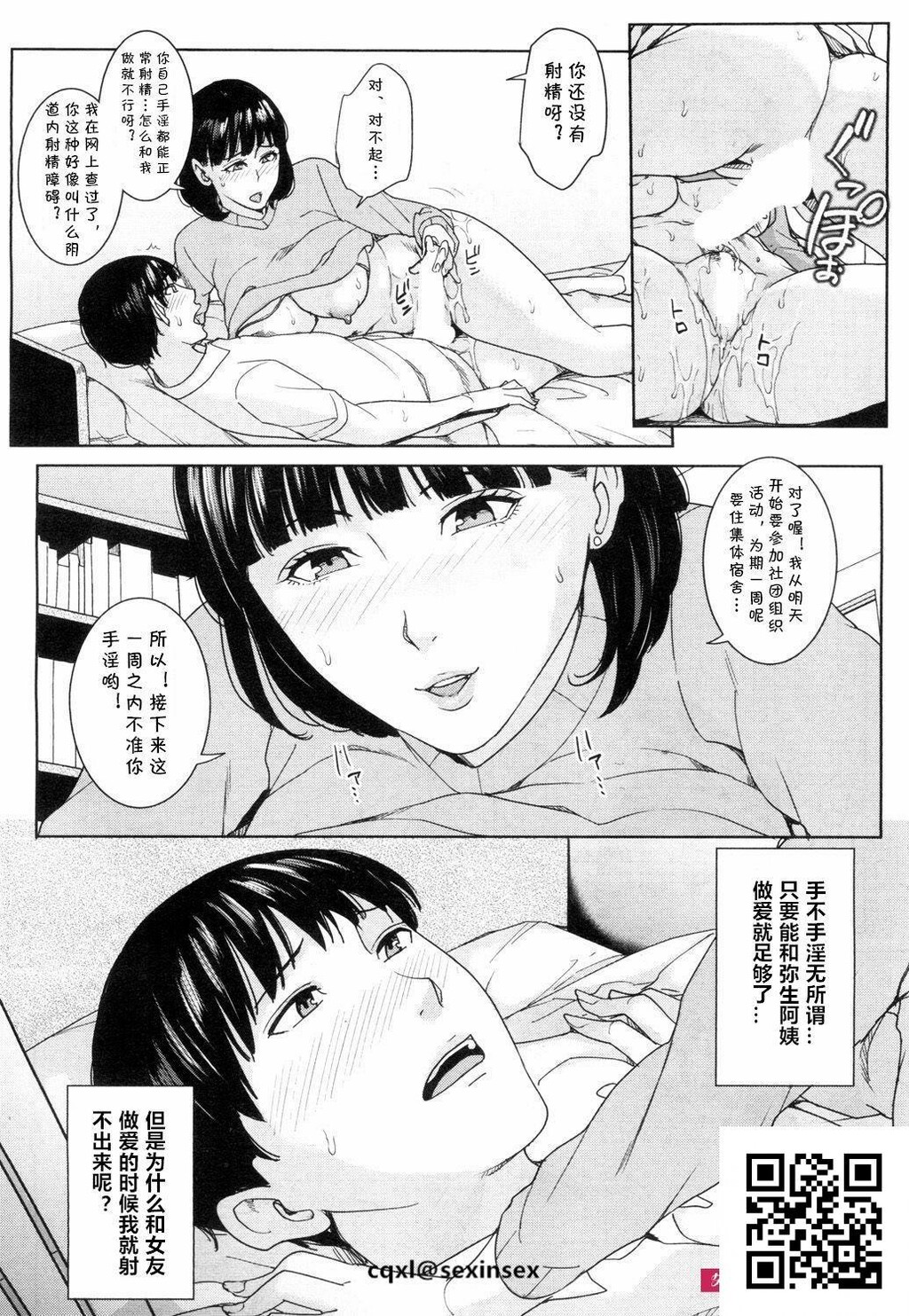 [舞六まいむ]彼女のママと风俗で…第2话[30p]第0页 作者:Publisher 帖子ID:11071 TAG:2048核基地,卡通漫畫,动漫图片