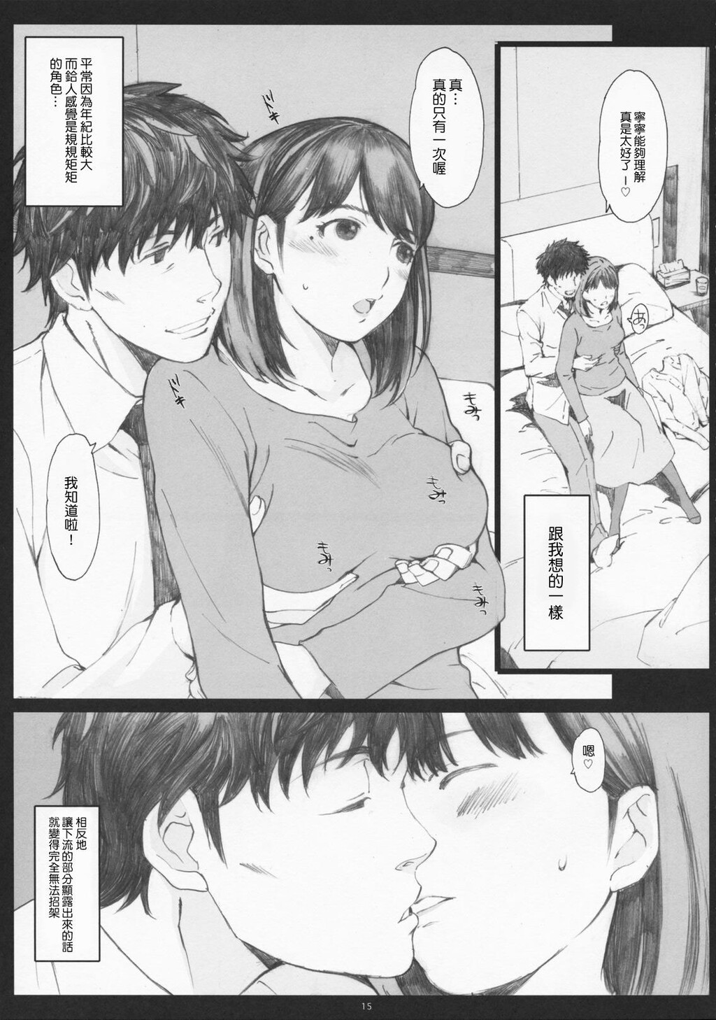 NegativeLove3分の1[34P]第0页 作者:Publisher 帖子ID:11102 TAG:2048核基地,卡通漫畫,动漫图片