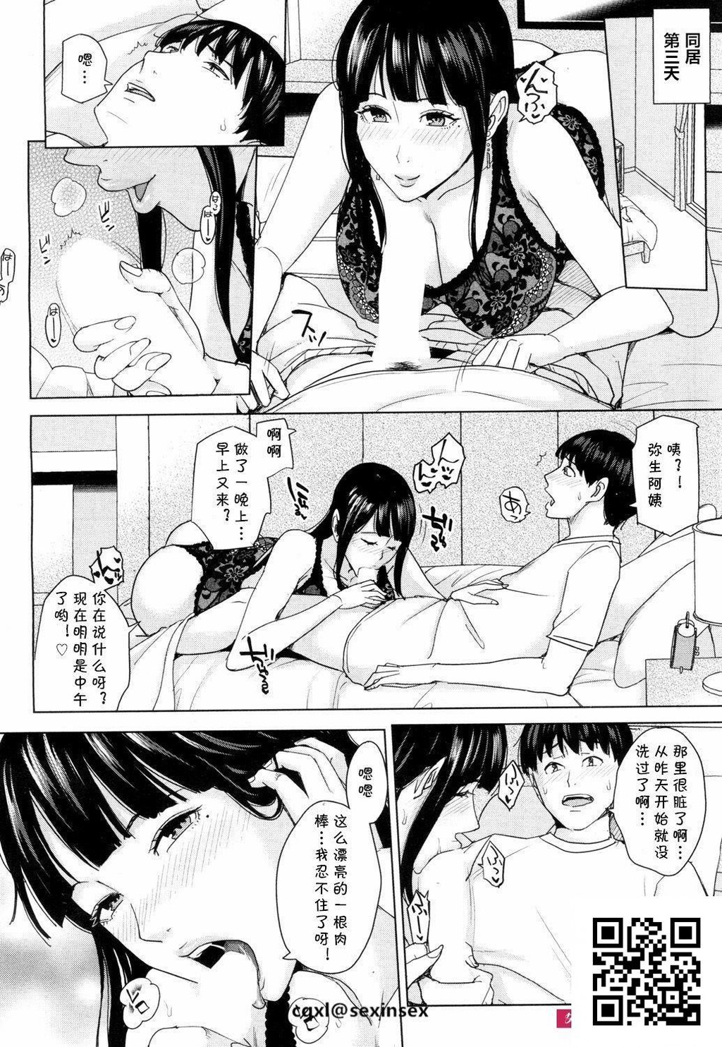 [舞六まいむ]彼女のママと风俗で…第2话[30p]第1页 作者:Publisher 帖子ID:11071 TAG:2048核基地,卡通漫畫,动漫图片