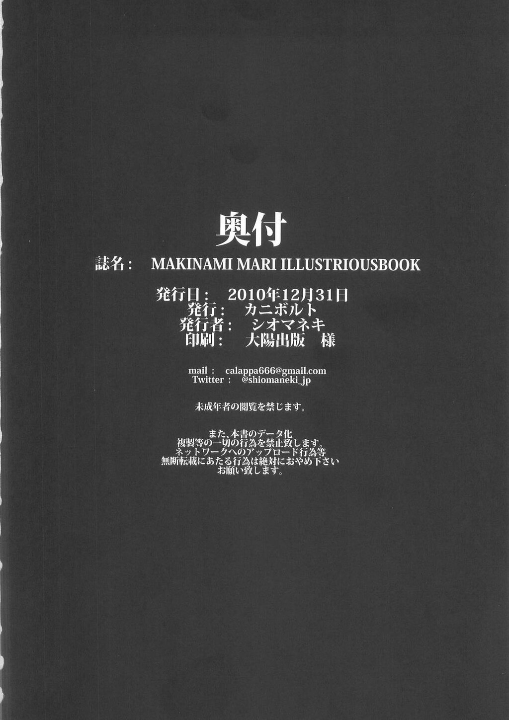 MAKINAMIMARIILLUSTRIOUSBOOK[18P]第0页 作者:Publisher 帖子ID:11096 TAG:2048核基地,卡通漫畫,动漫图片