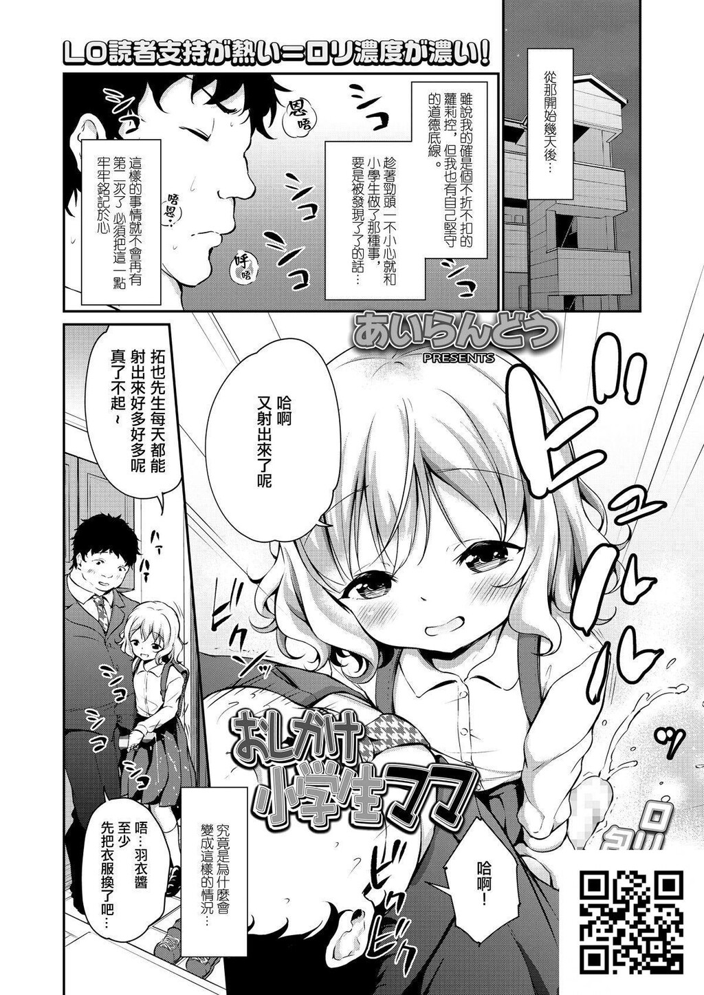 [あいらんどう]おしかけ小学生ママ[26p]第0页 作者:Publisher 帖子ID:11063 TAG:2048核基地,卡通漫畫,动漫图片