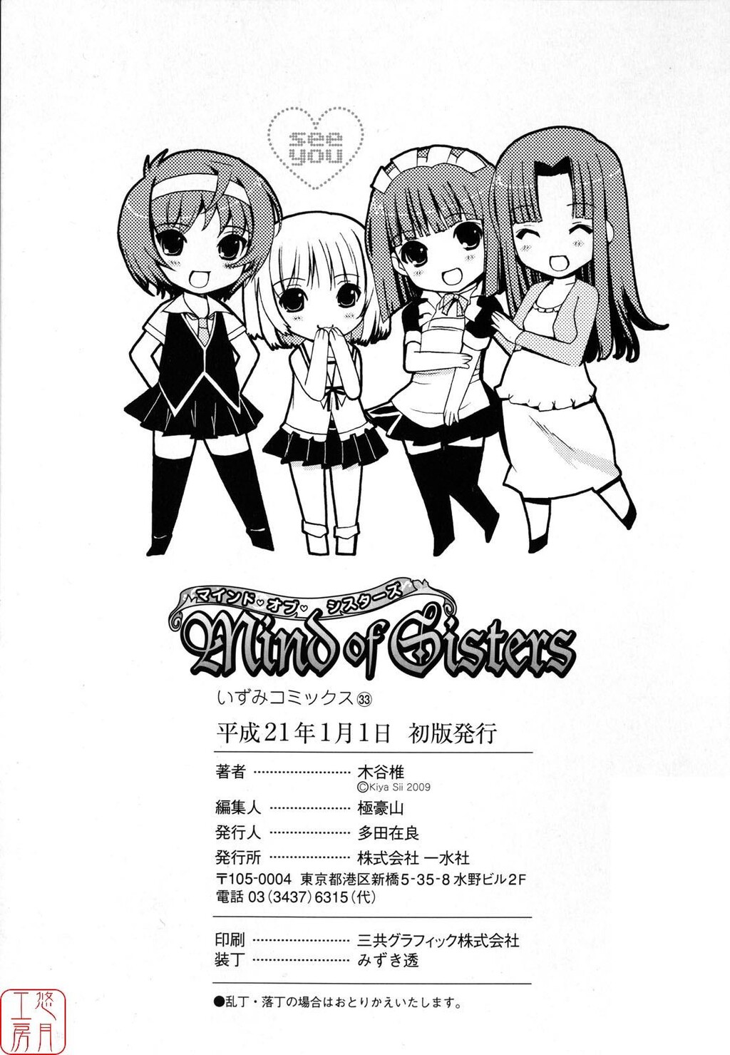 Mindofsisters[156P]第1页 作者:Publisher 帖子ID:11099 TAG:2048核基地,卡通漫畫,动漫图片