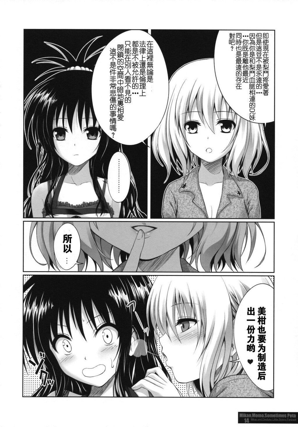 MIKAN,MOMO,SOMETIMESPETA[34P]第1页 作者:Publisher 帖子ID:11098 TAG:2048核基地,卡通漫畫,动漫图片