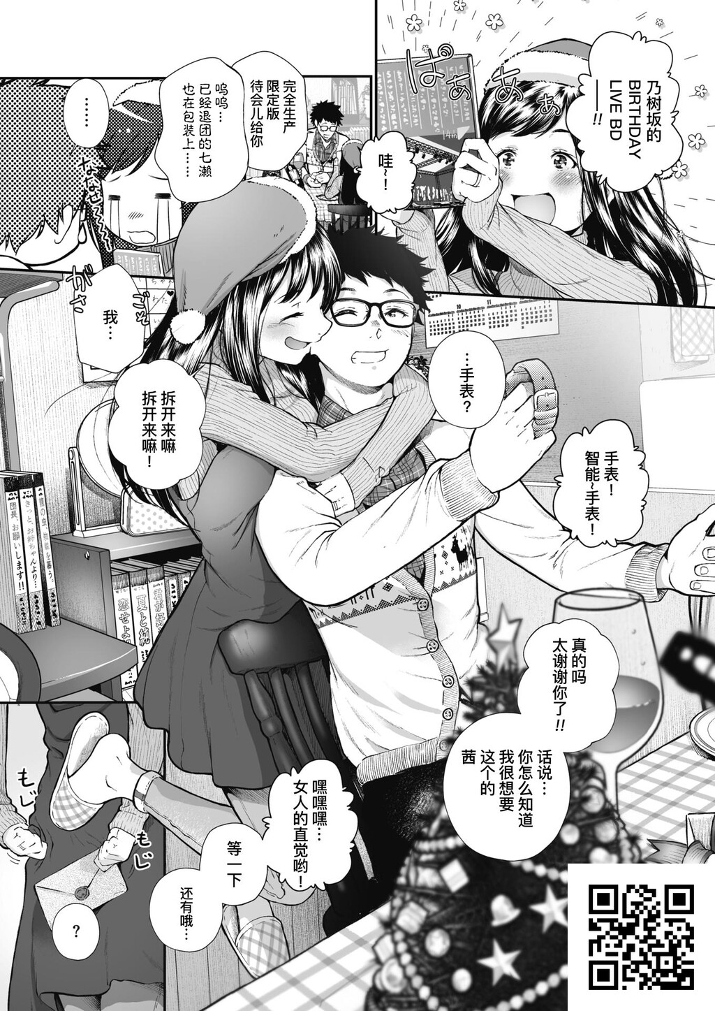 [じょろり]记念日。[27p]第1页 作者:Publisher 帖子ID:11038 TAG:2048核基地,卡通漫畫,动漫图片