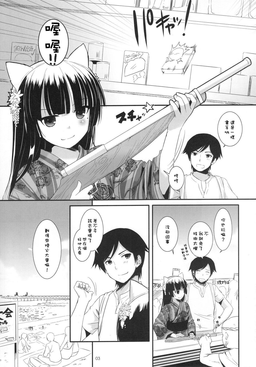 D.L.action63[俺の妹がこんなに可爱いわけがない][18P]第0页 作者:Publisher 帖子ID:10990 TAG:2048核基地,卡通漫畫,动漫图片