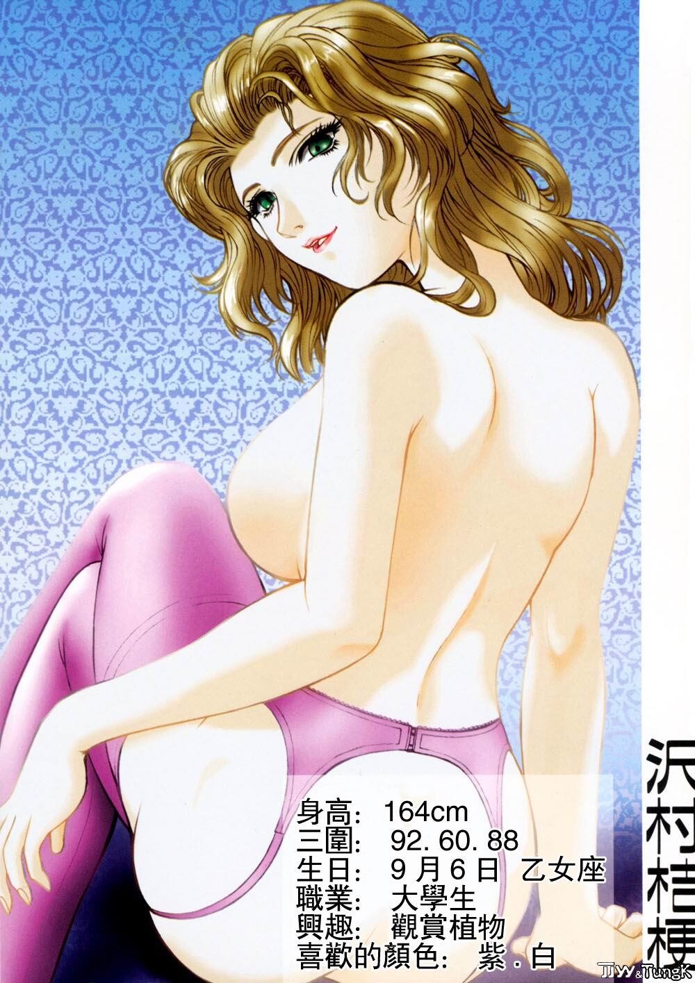 FLORAComiX[209P]第0页 作者:Publisher 帖子ID:11008 TAG:2048核基地,卡通漫畫,动漫图片