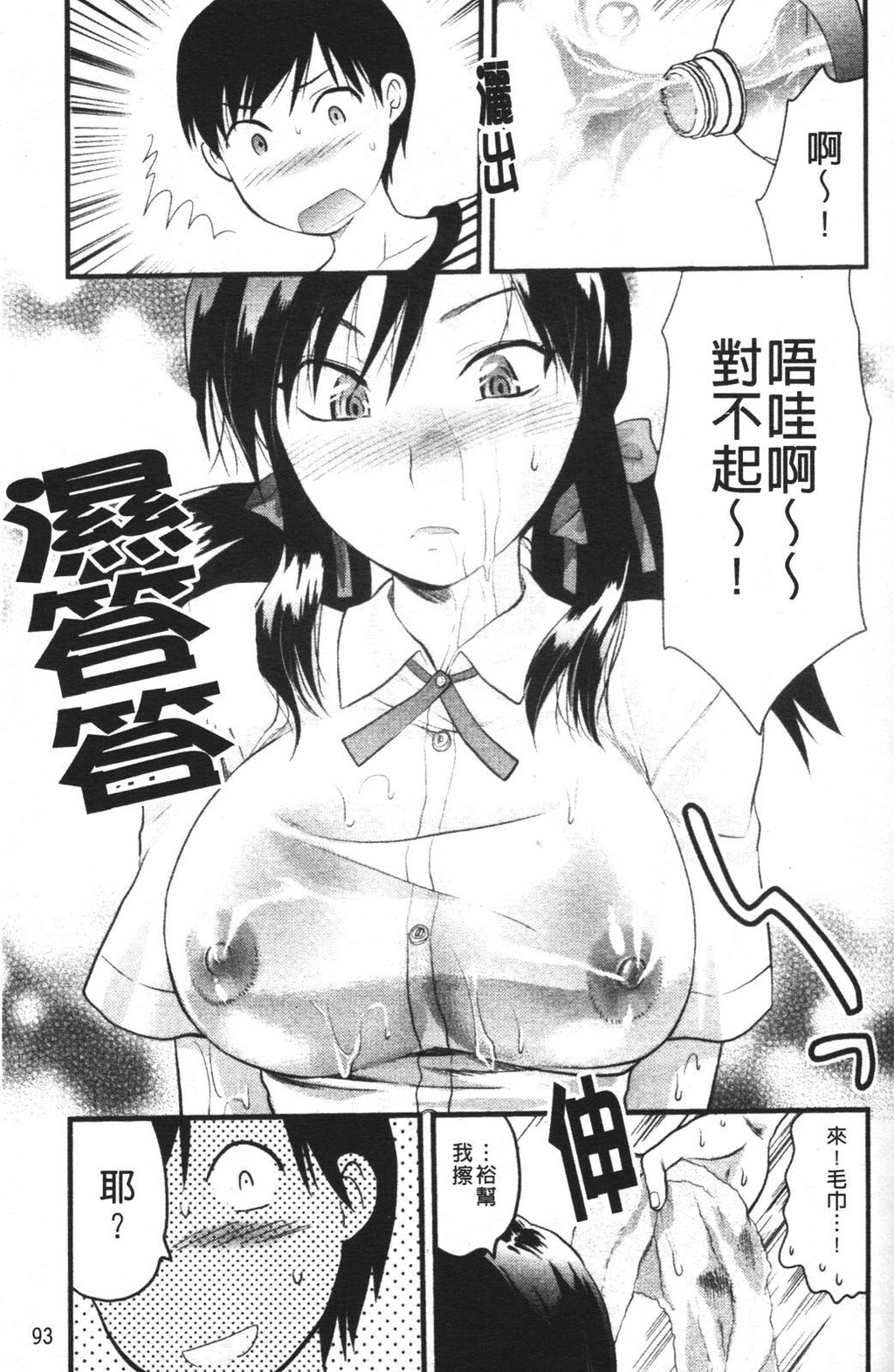 LOVE☆[196P]第1页 作者:Publisher 帖子ID:11094 TAG:2048核基地,卡通漫畫,动漫图片