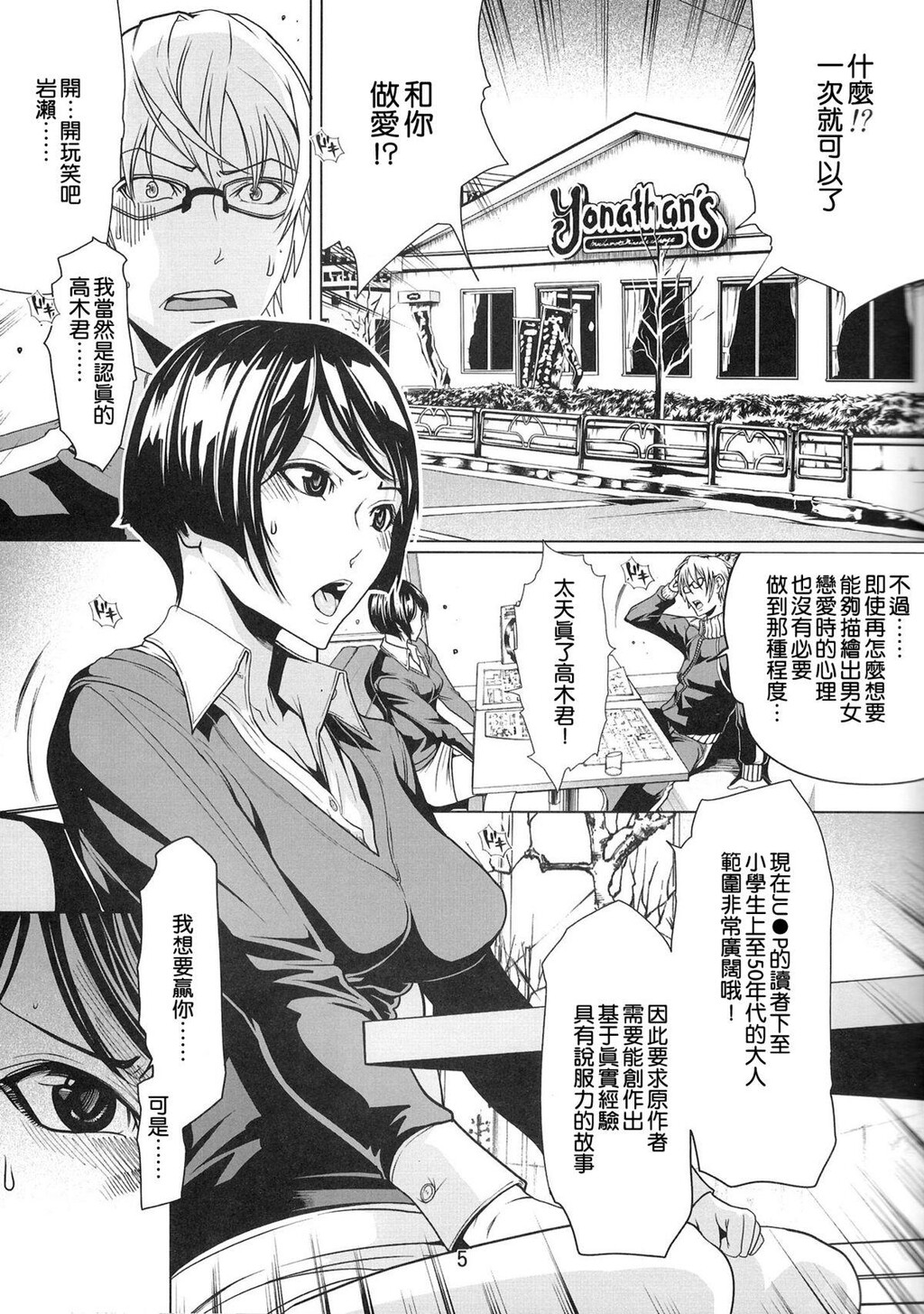 Bakuman4[26P]第0页 作者:Publisher 帖子ID:8339 TAG:2048核基地,卡通漫畫,动漫图片