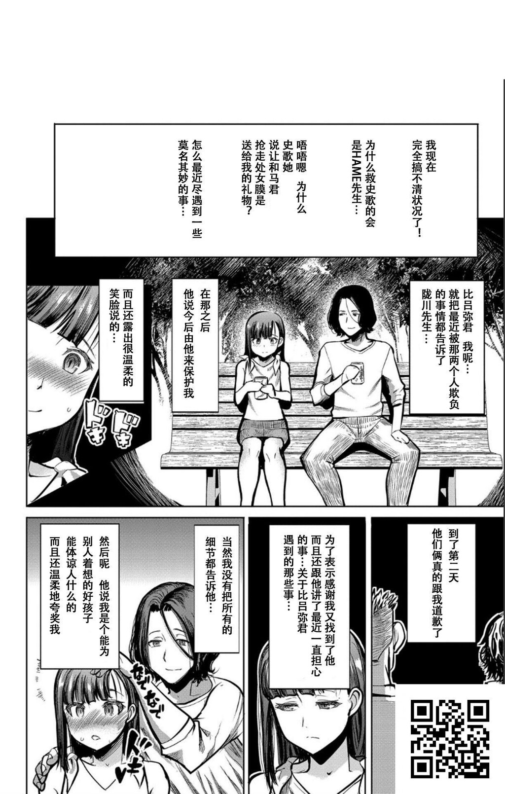 [中文][黑白]僕の家族を晒します[田中あじ][NTR]~暴露的家族关系-中-2[48P]第1页 作者:Publisher 帖子ID:8661 TAG:2048核基地,卡通漫畫,动漫图片