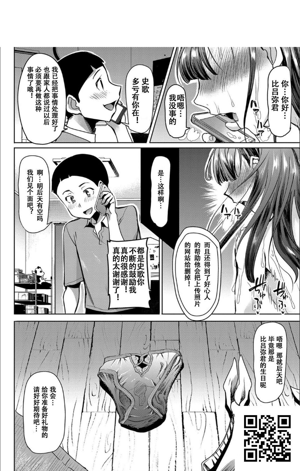 [中文][黑白]僕の家族を晒します[田中あじ][NTR]~暴露的家族关系-中-2[48P]第1页 作者:Publisher 帖子ID:8661 TAG:2048核基地,卡通漫畫,动漫图片