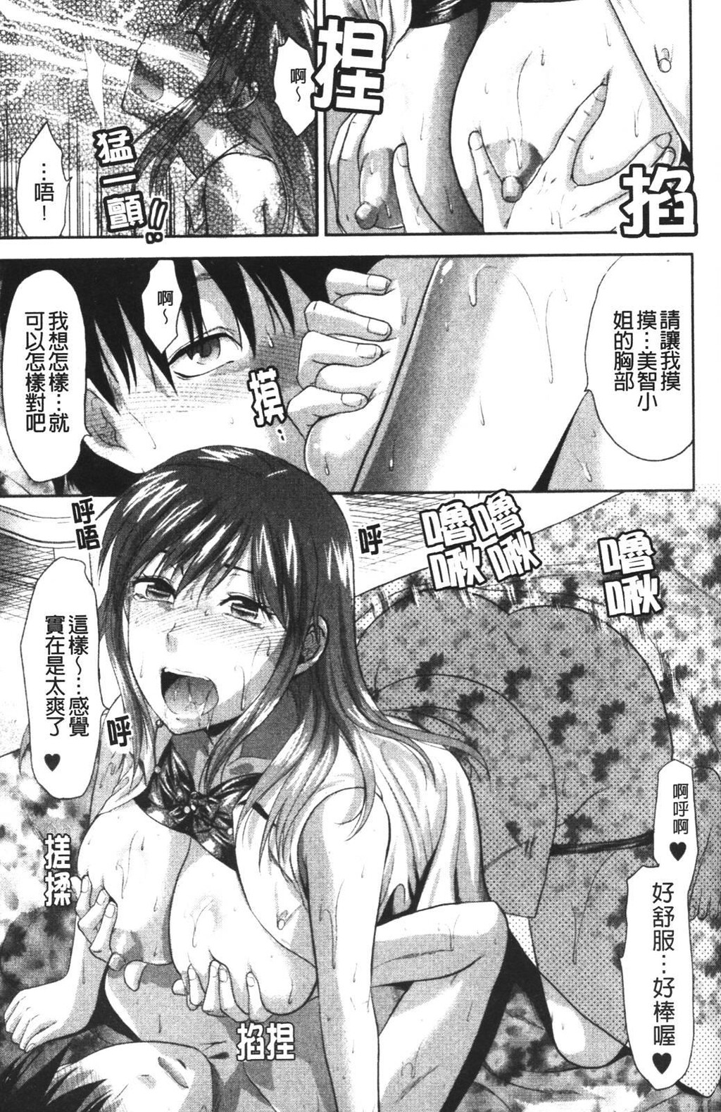 CHANGE!![200P]第1页 作者:Publisher 帖子ID:8509 TAG:2048核基地,卡通漫畫,动漫图片