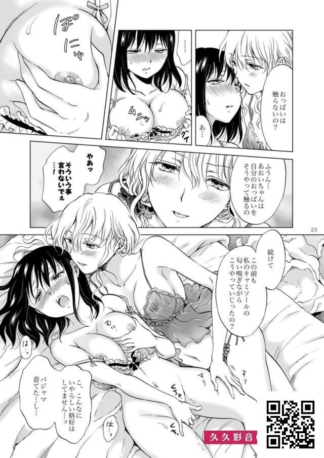 内绪で社内恋爱してる百合カップルのオナニー见せっこが尊すぎる・・・-情色卡漫[35p]第0页 作者:Publisher 帖子ID:10950 TAG:2048核基地,卡通漫畫,动漫图片