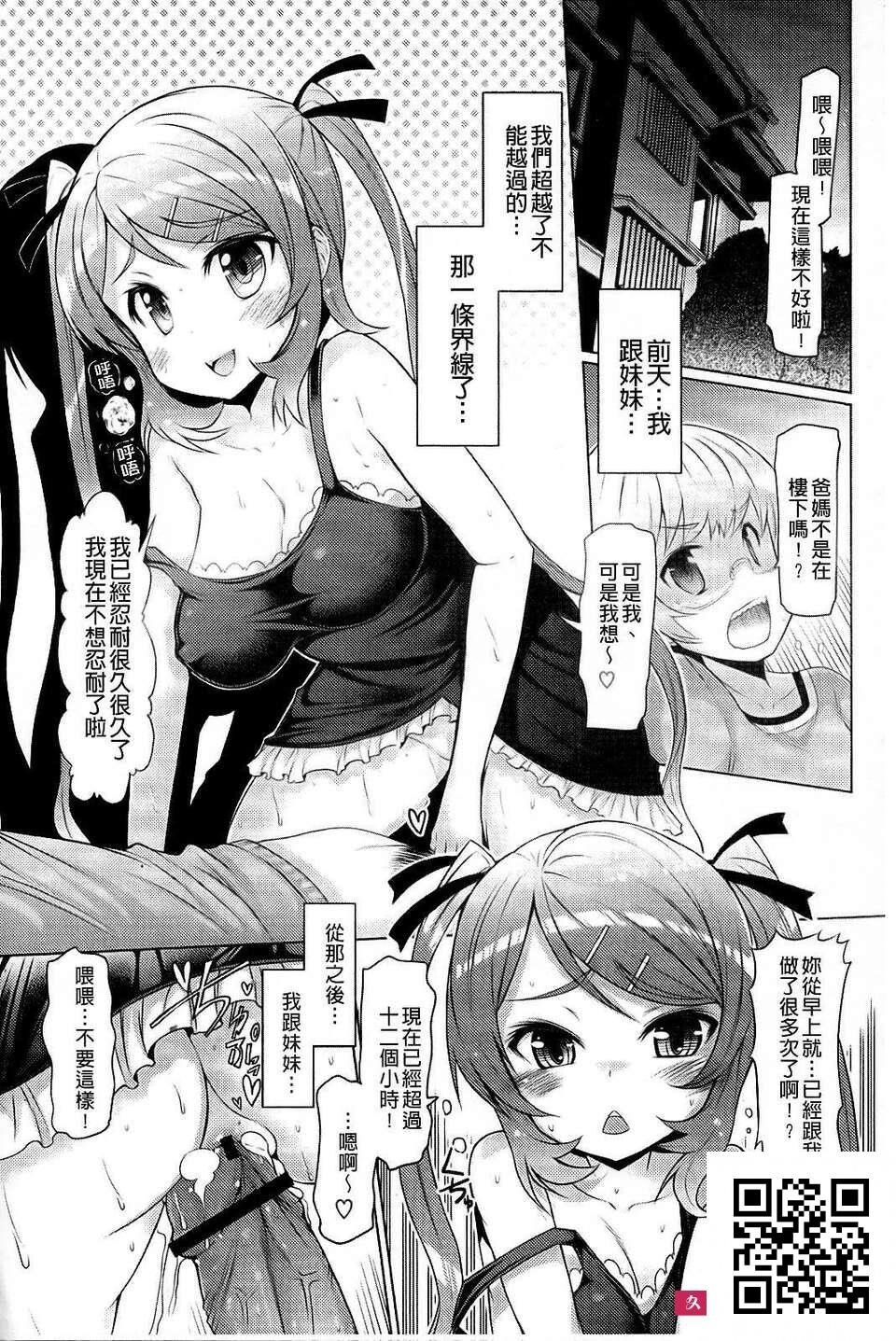 [EBA]脱☆妹宣言[32p]第1页 作者:Publisher 帖子ID:8583 TAG:2048核基地,卡通漫畫,动漫图片