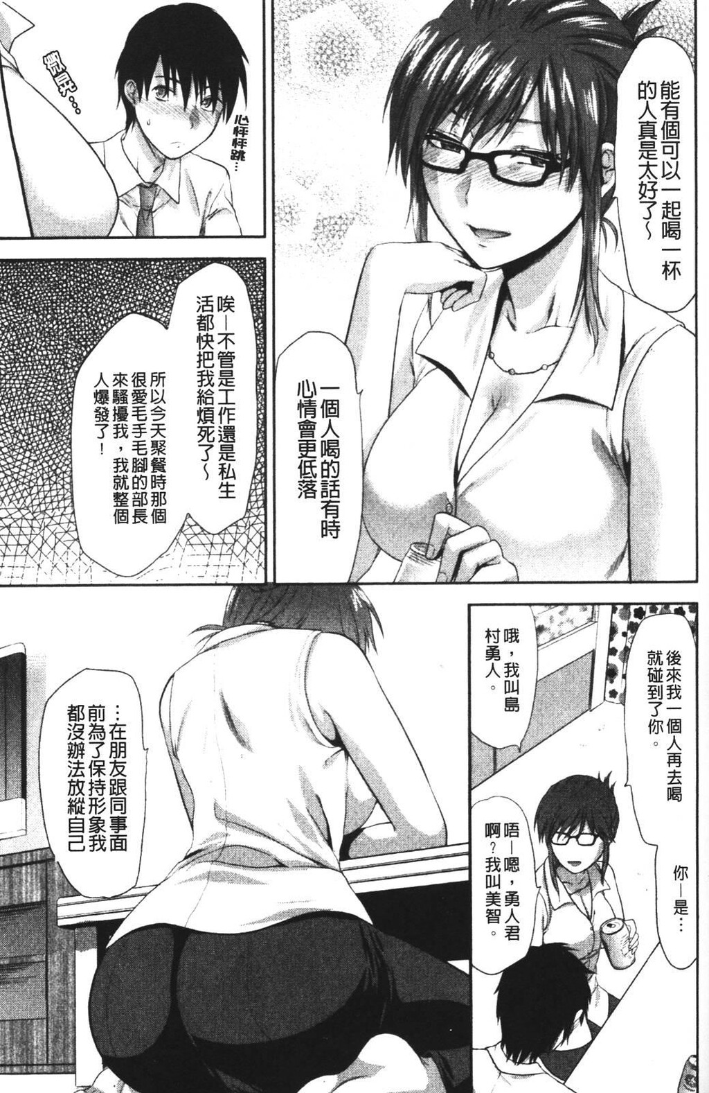 CHANGE!![200P]第1页 作者:Publisher 帖子ID:8509 TAG:2048核基地,卡通漫畫,动漫图片