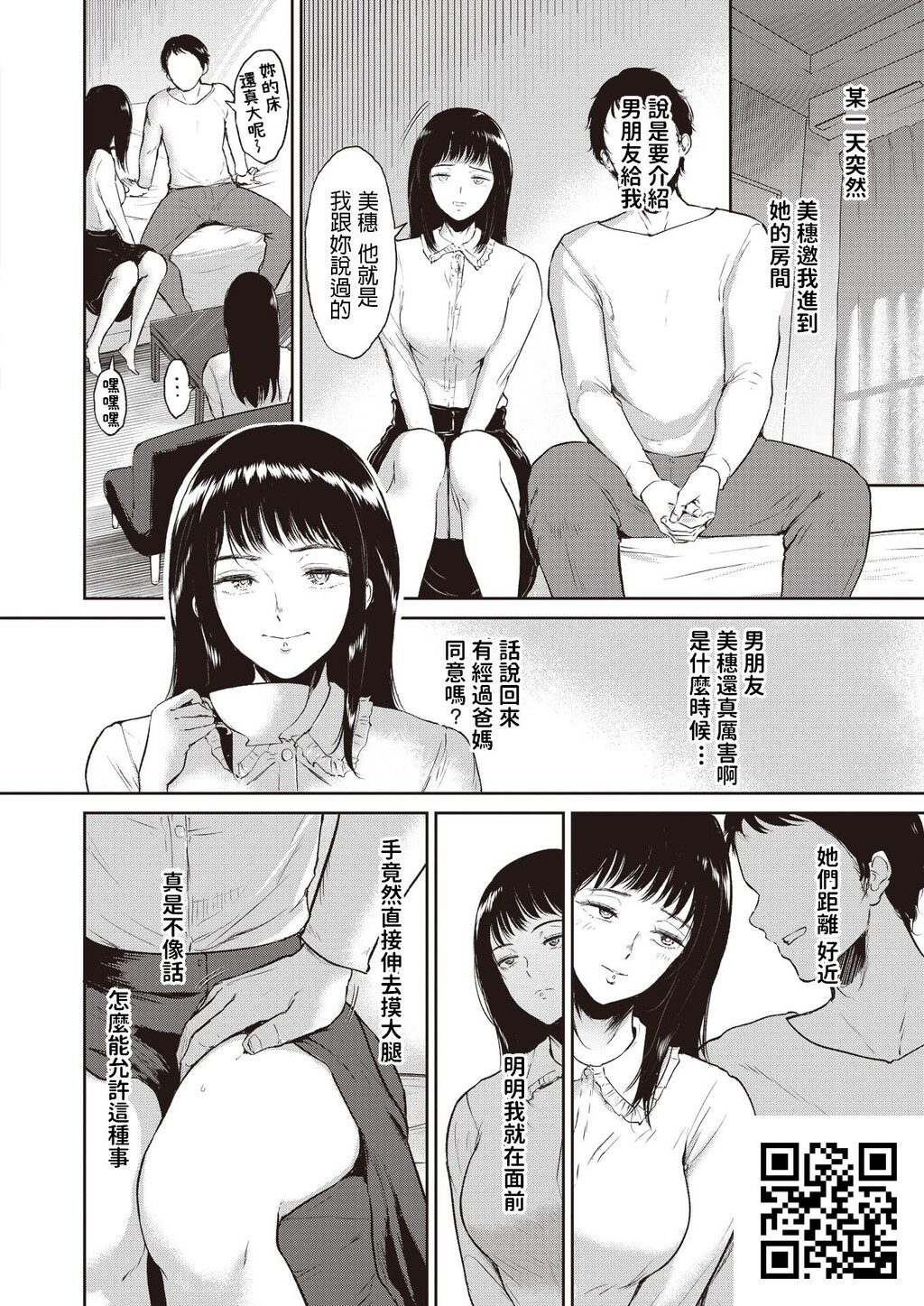 [ビフィダス]カガミウツシ[24p]第0页 作者:Publisher 帖子ID:8439 TAG:2048核基地,卡通漫畫,动漫图片