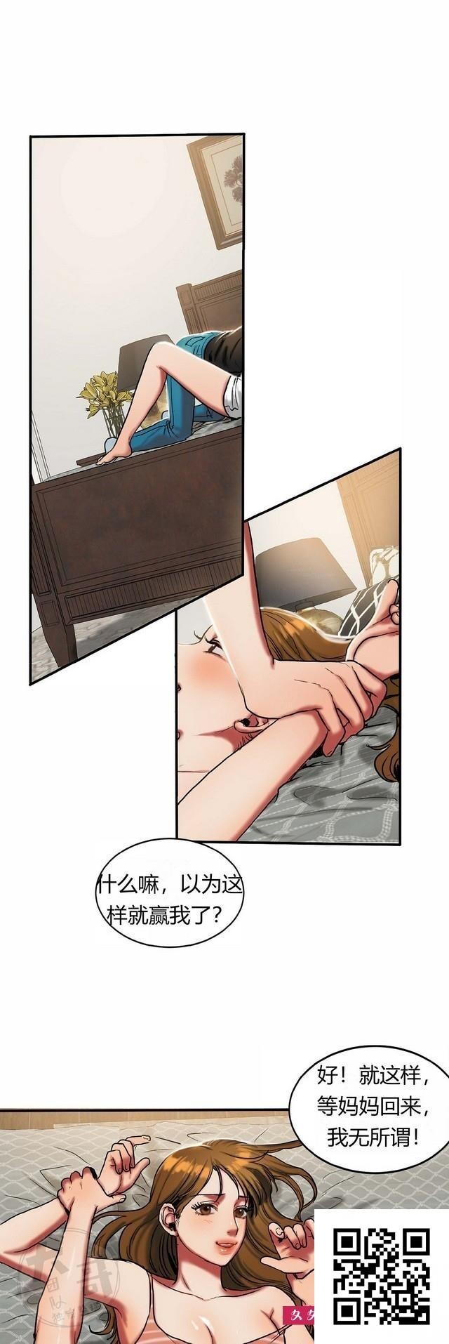 [韩漫]夫人的礼物21-22[32p]第1页 作者:Publisher 帖子ID:8524 TAG:2048核基地,卡通漫畫,动漫图片