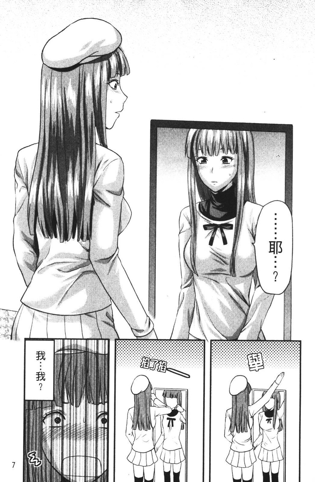 CHANGE!![200P]第1页 作者:Publisher 帖子ID:8509 TAG:2048核基地,卡通漫畫,动漫图片