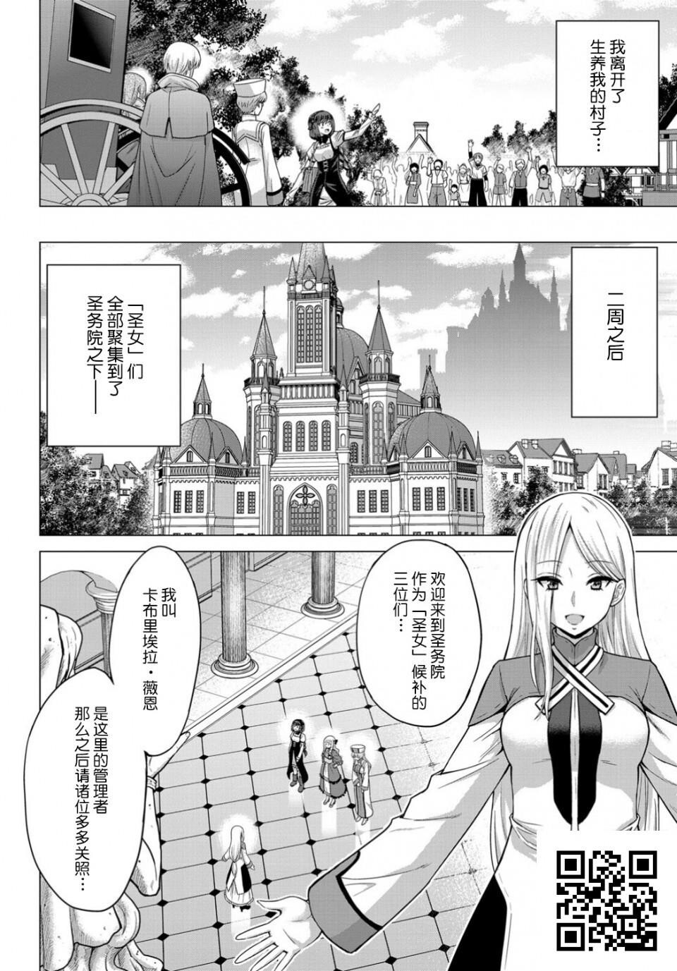 [山田ゴゴゴ]圣女の烙印[30p]第1页 作者:Publisher 帖子ID:8632 TAG:2048核基地,卡通漫畫,动漫图片