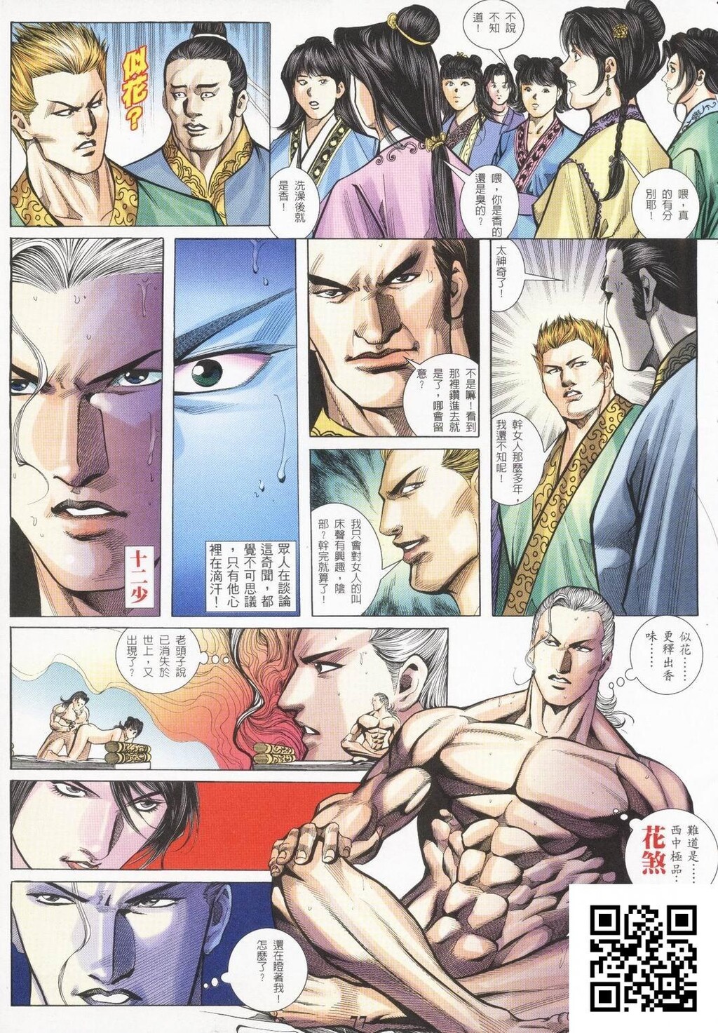 春宫图1[31p]第1页 作者:Publisher 帖子ID:8634 TAG:2048核基地,卡通漫畫,动漫图片