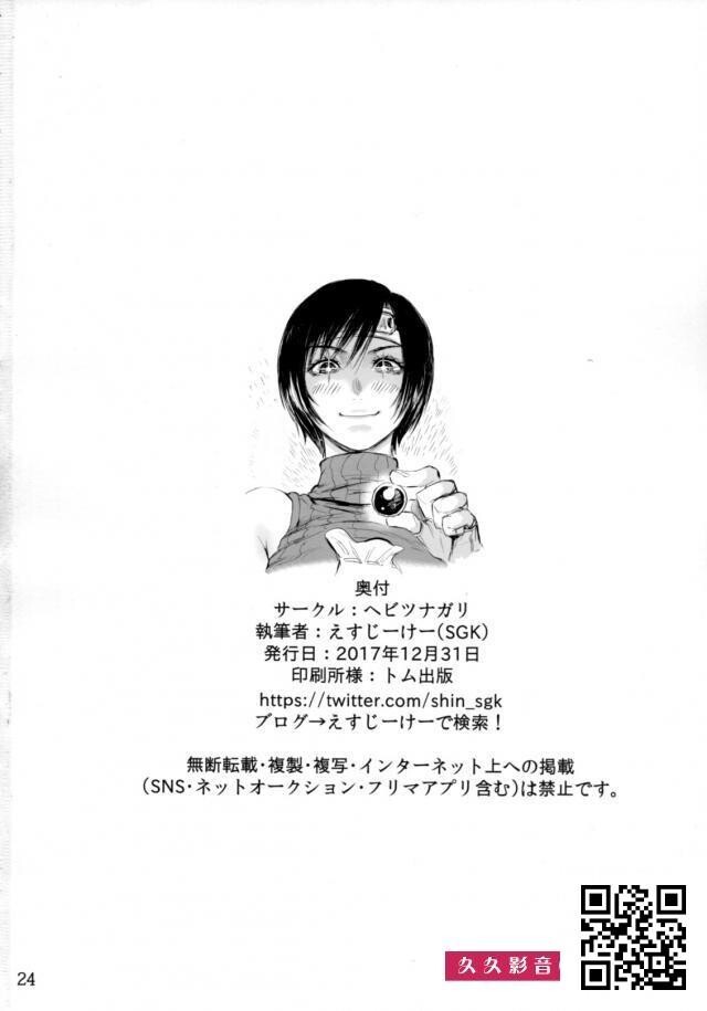 マテリアハンターのユフィちゃんが自分で探すよりももらったほうが手っ取り早いとみ...-情色卡漫[26p]第1页 作者:Publisher 帖子ID:8701 TAG:2048核基地,卡通漫畫,动漫图片