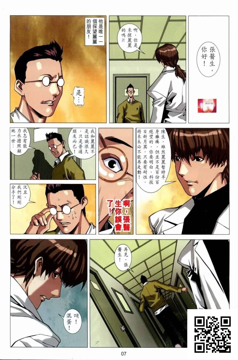 男人笔记07[32p]第0页 作者:Publisher 帖子ID:8725 TAG:2048核基地,卡通漫畫,动漫图片