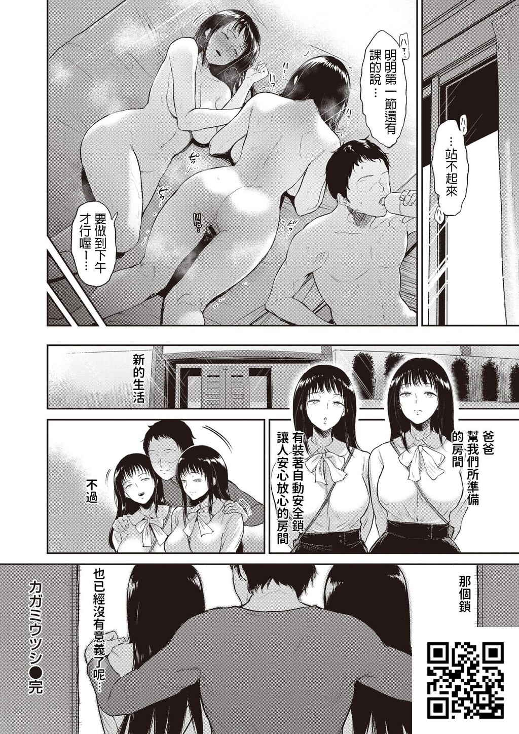 [ビフィダス]カガミウツシ[24p]第0页 作者:Publisher 帖子ID:8439 TAG:2048核基地,卡通漫畫,动漫图片