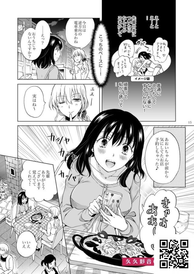 内绪で社内恋爱してる百合カップルのオナニー见せっこが尊すぎる・・・-情色卡漫[35p]第1页 作者:Publisher 帖子ID:10950 TAG:2048核基地,卡通漫畫,动漫图片