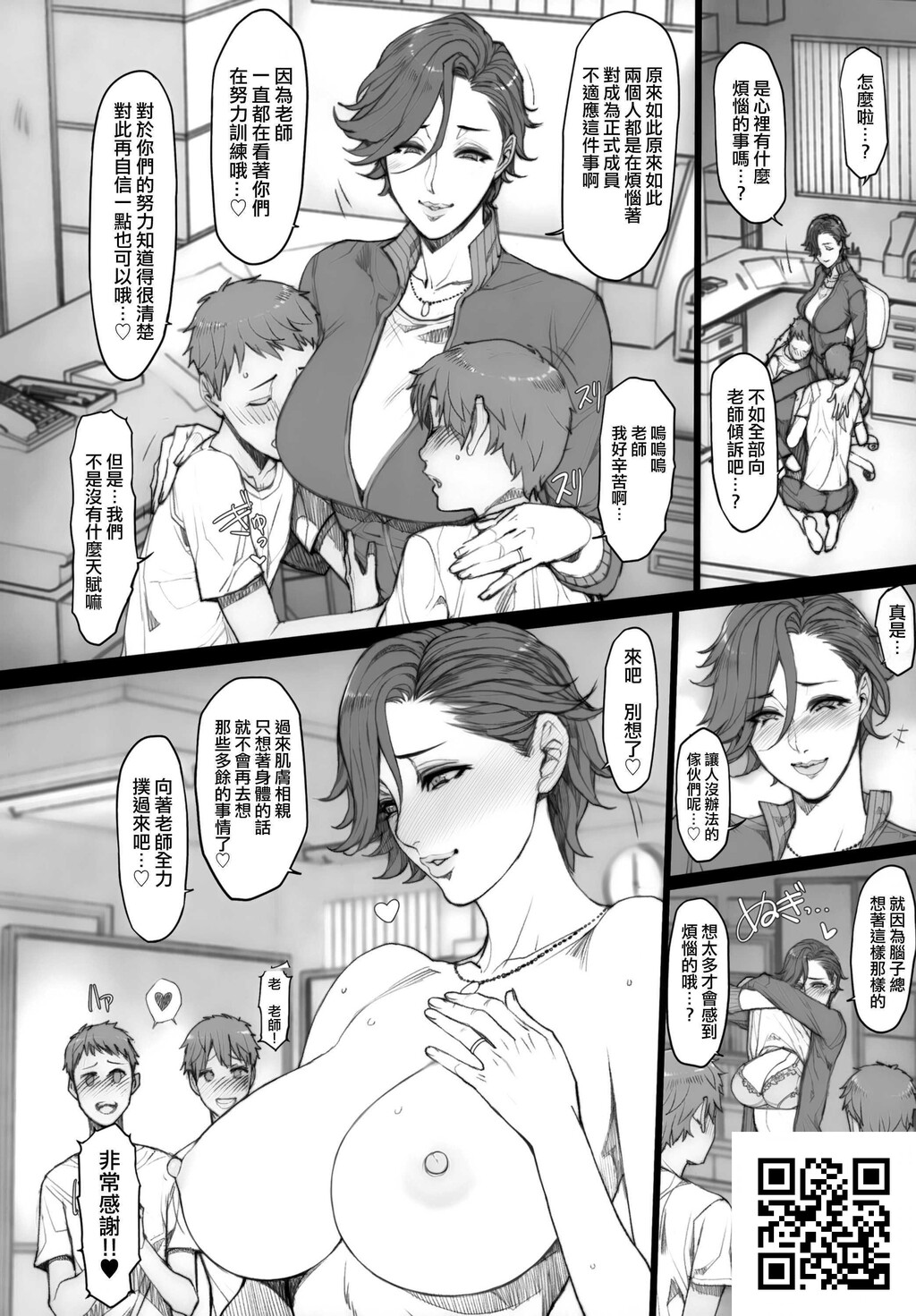 人妻づくし～落书き漫画集[32p]第0页 作者:Publisher 帖子ID:8396 TAG:2048核基地,卡通漫畫,动漫图片