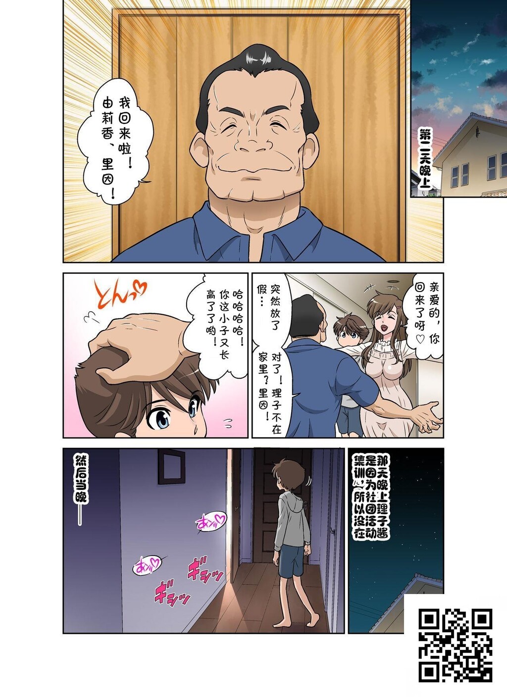 [中文][全彩][自己汉化][DOZAVillage[どざむら]]由莉香伯母的性启蒙后编[25P]第1页 作者:Publisher 帖子ID:8675 TAG:2048核基地,卡通漫畫,动漫图片