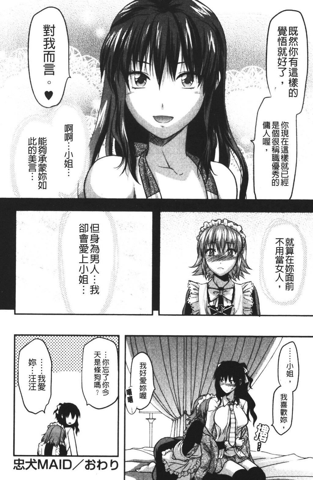 CHANGE!![200P]第0页 作者:Publisher 帖子ID:8509 TAG:2048核基地,卡通漫畫,动漫图片