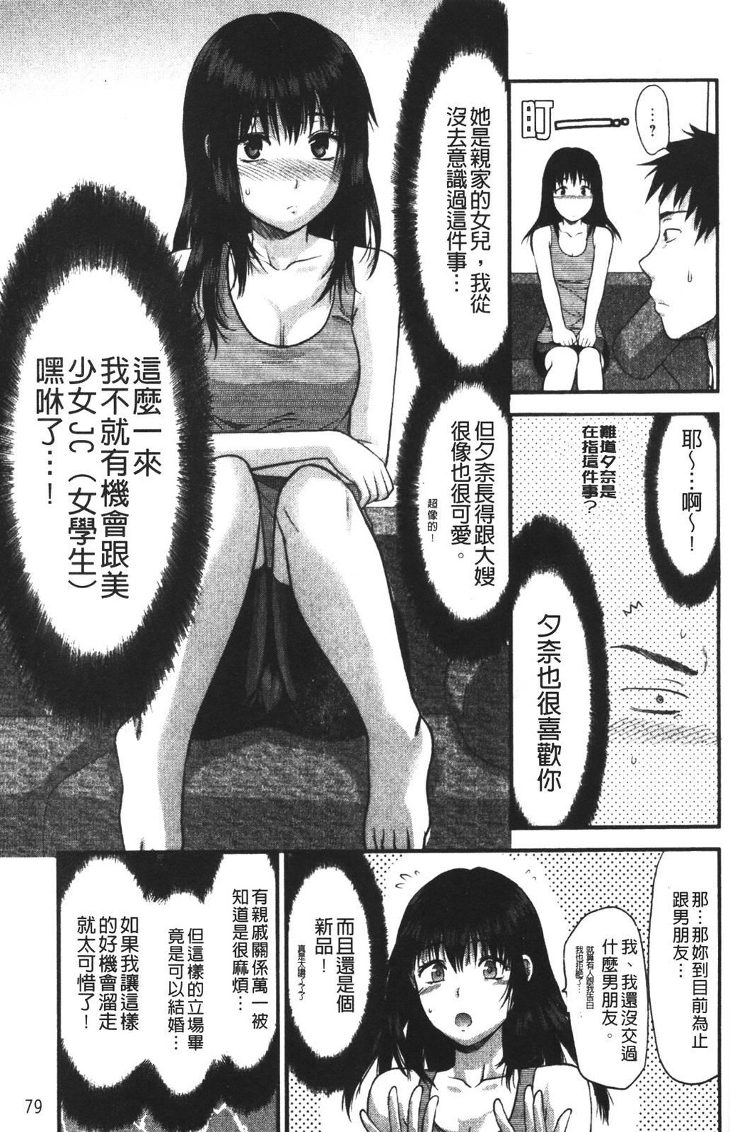 CHANGE!![200P]第1页 作者:Publisher 帖子ID:8509 TAG:2048核基地,卡通漫畫,动漫图片