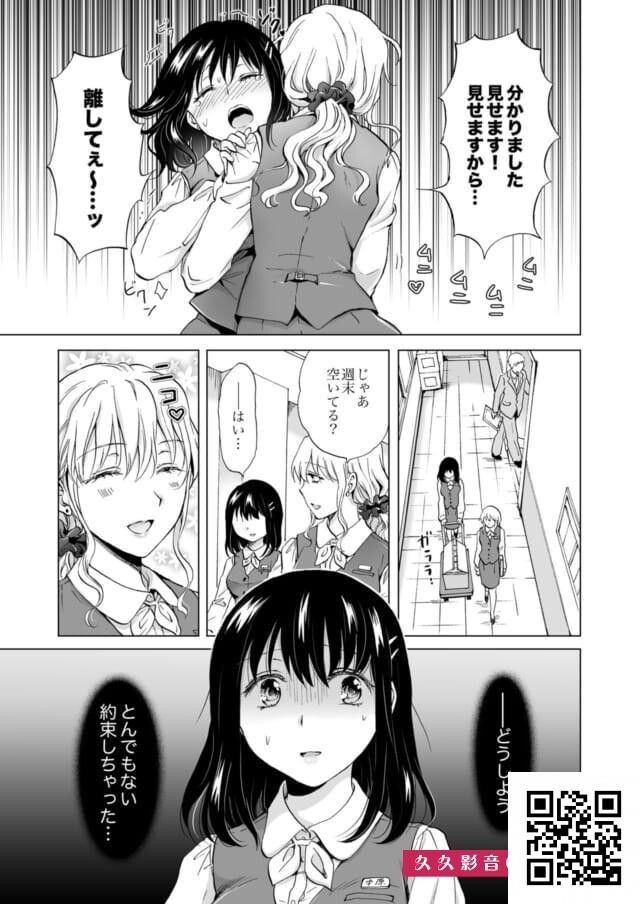 内绪で社内恋爱してる百合カップルのオナニー见せっこが尊すぎる・・・-情色卡漫[35p]第0页 作者:Publisher 帖子ID:10950 TAG:2048核基地,卡通漫畫,动漫图片