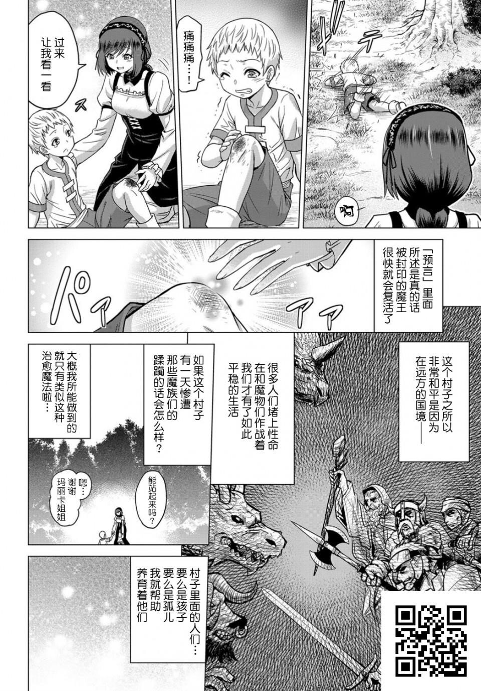 [山田ゴゴゴ]圣女の烙印[30p]第0页 作者:Publisher 帖子ID:8632 TAG:2048核基地,卡通漫畫,动漫图片