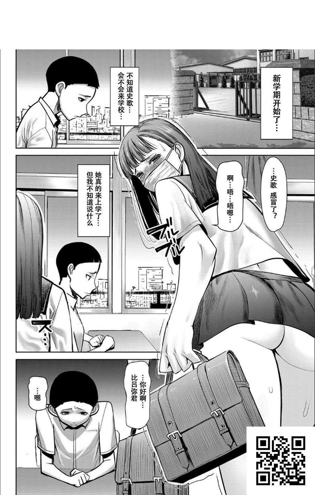 [中文][黑白]僕の家族を晒します[田中あじ][NTR]~暴露的家族关系~下[完结篇][52P]第1页 作者:Publisher 帖子ID:8666 TAG:2048核基地,卡通漫畫,动漫图片