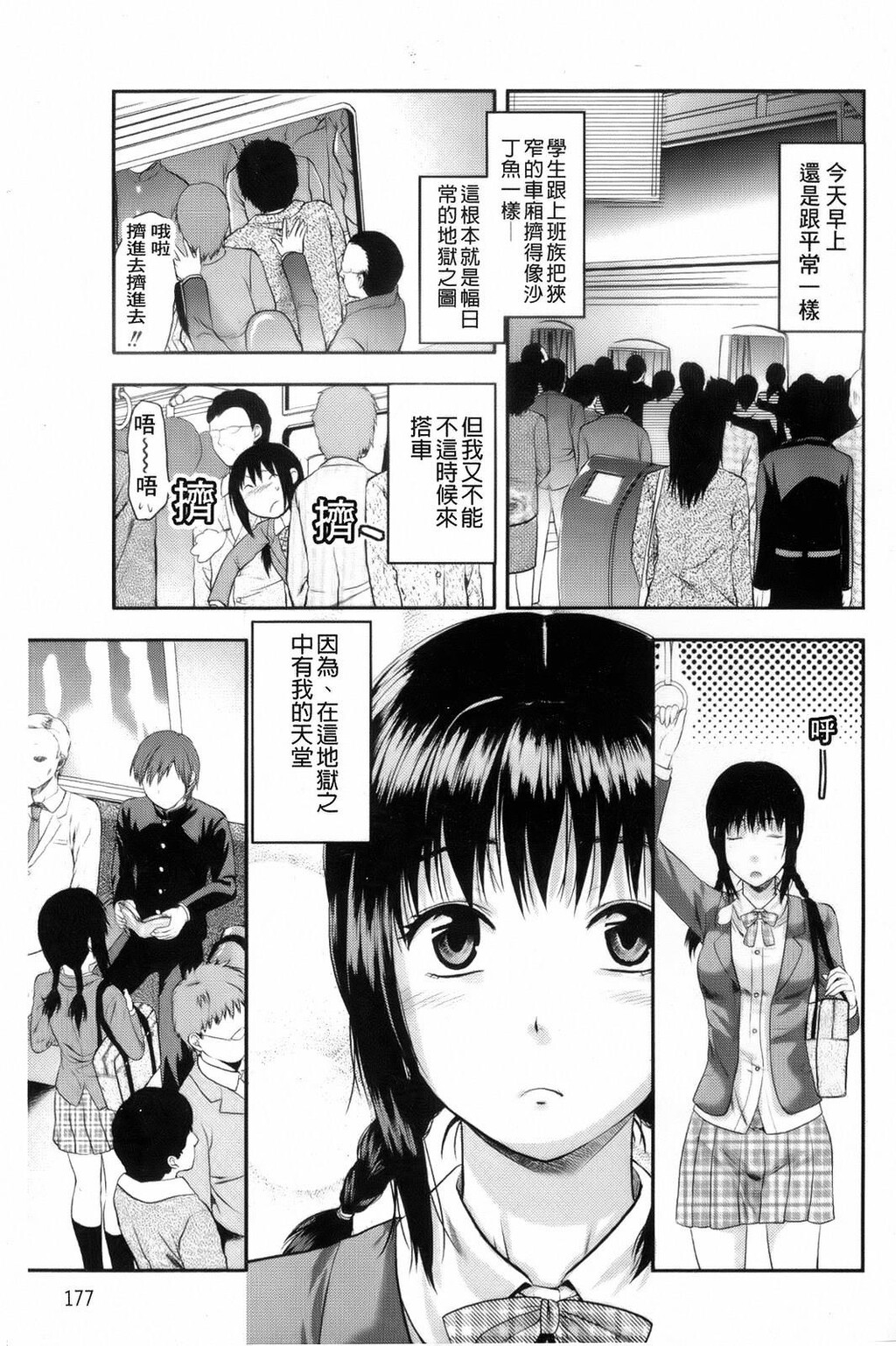 10駅间の恋人[24P]第1页 作者:Publisher 帖子ID:8274 TAG:2048核基地,卡通漫畫,动漫图片