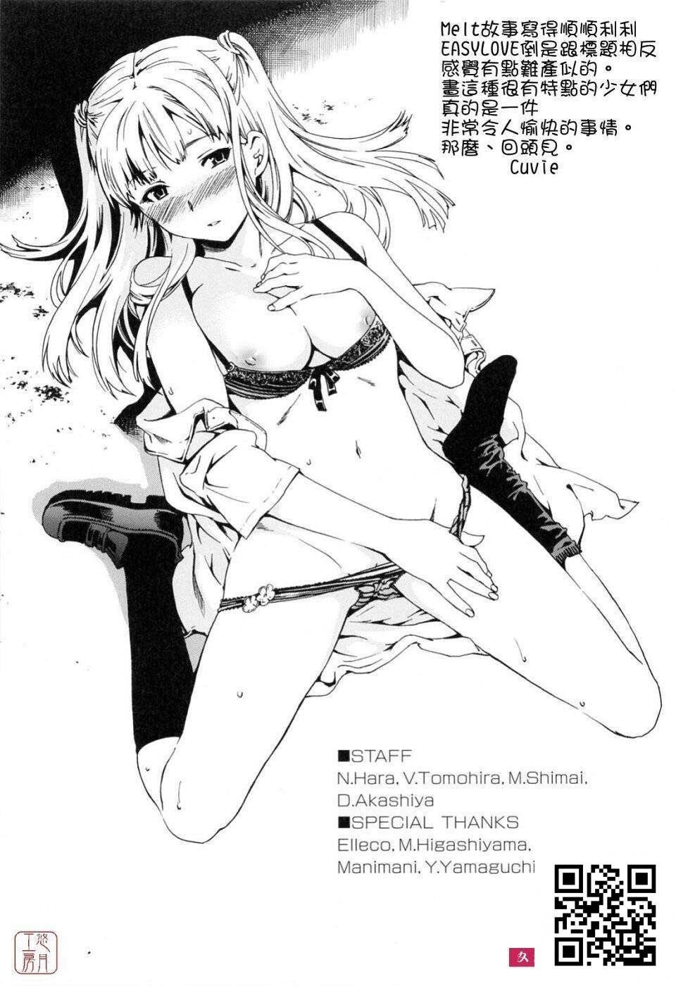 [Cuvie]したいからスルの[32p]第1页 作者:Publisher 帖子ID:8079 TAG:2048核基地,卡通漫畫,动漫图片