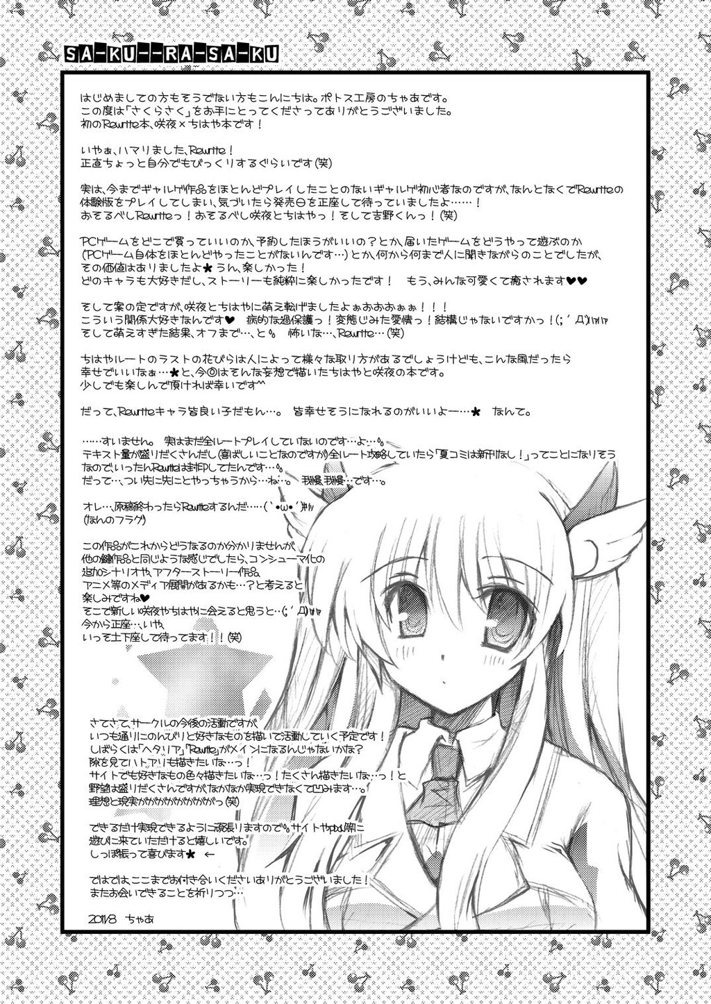 さくらさく[Rewrite][27P]第1页 作者:Publisher 帖子ID:8266 TAG:2048核基地,卡通漫畫,动漫图片