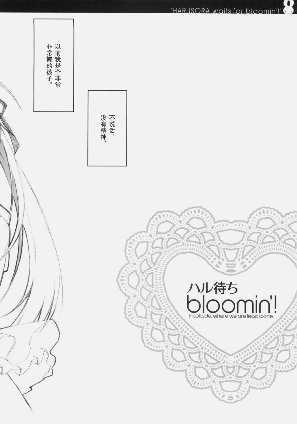 ハル待ちbloomin'！[ヨスガノソラ][23P]第1页 作者:Publisher 帖子ID:8008 TAG:2048核基地,卡通漫畫,动漫图片