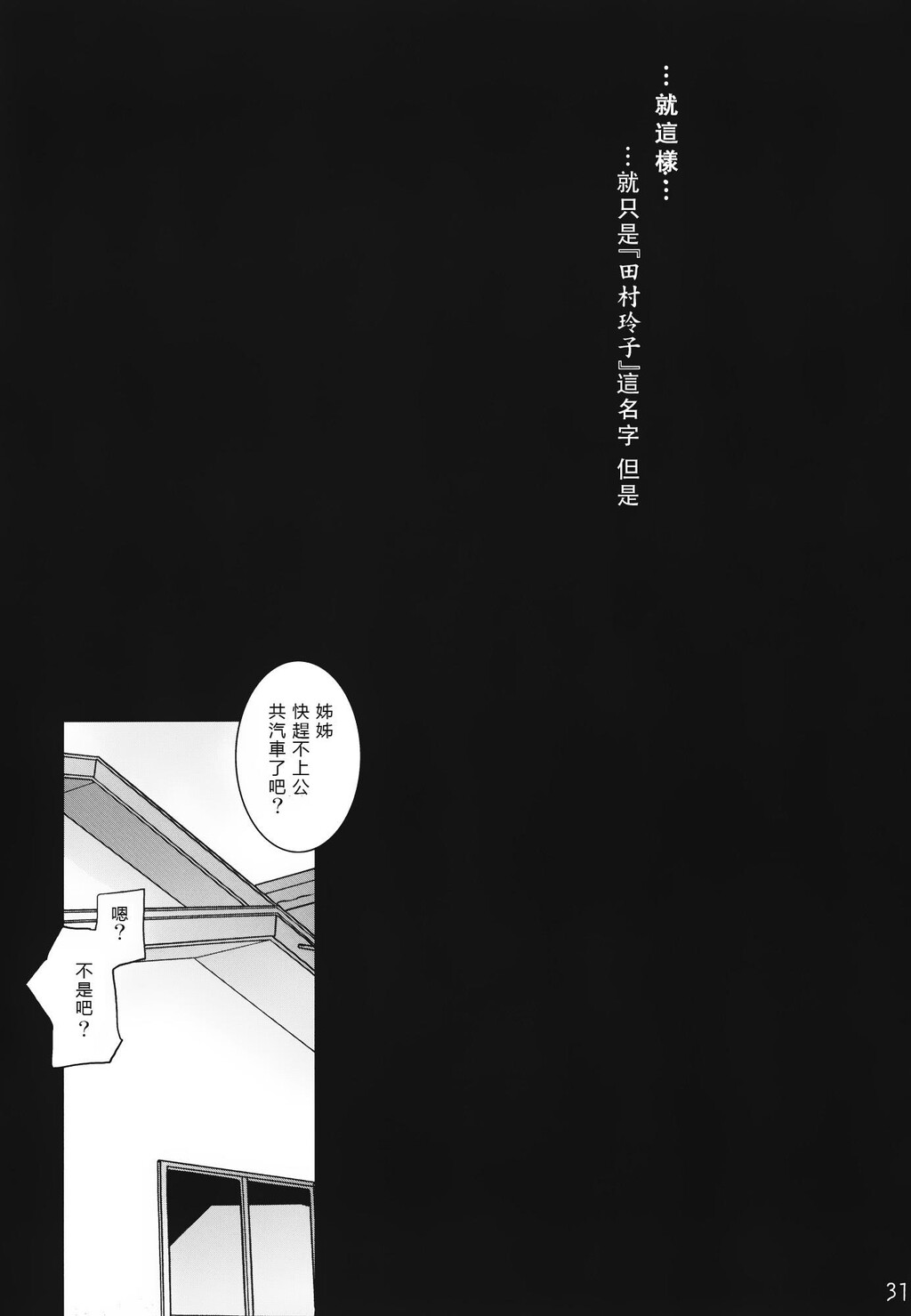 田村本[寄生獣][33P]第1页 作者:Publisher 帖子ID:7956 TAG:2048核基地,卡通漫畫,动漫图片