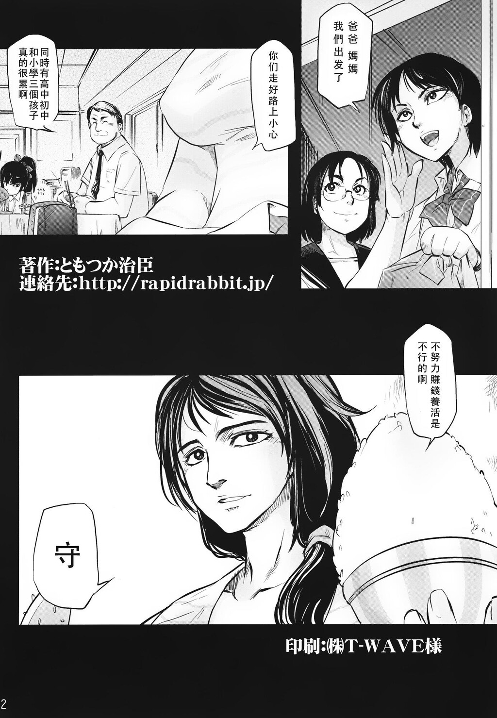 田村本[寄生獣][33P]第1页 作者:Publisher 帖子ID:7956 TAG:2048核基地,卡通漫畫,动漫图片