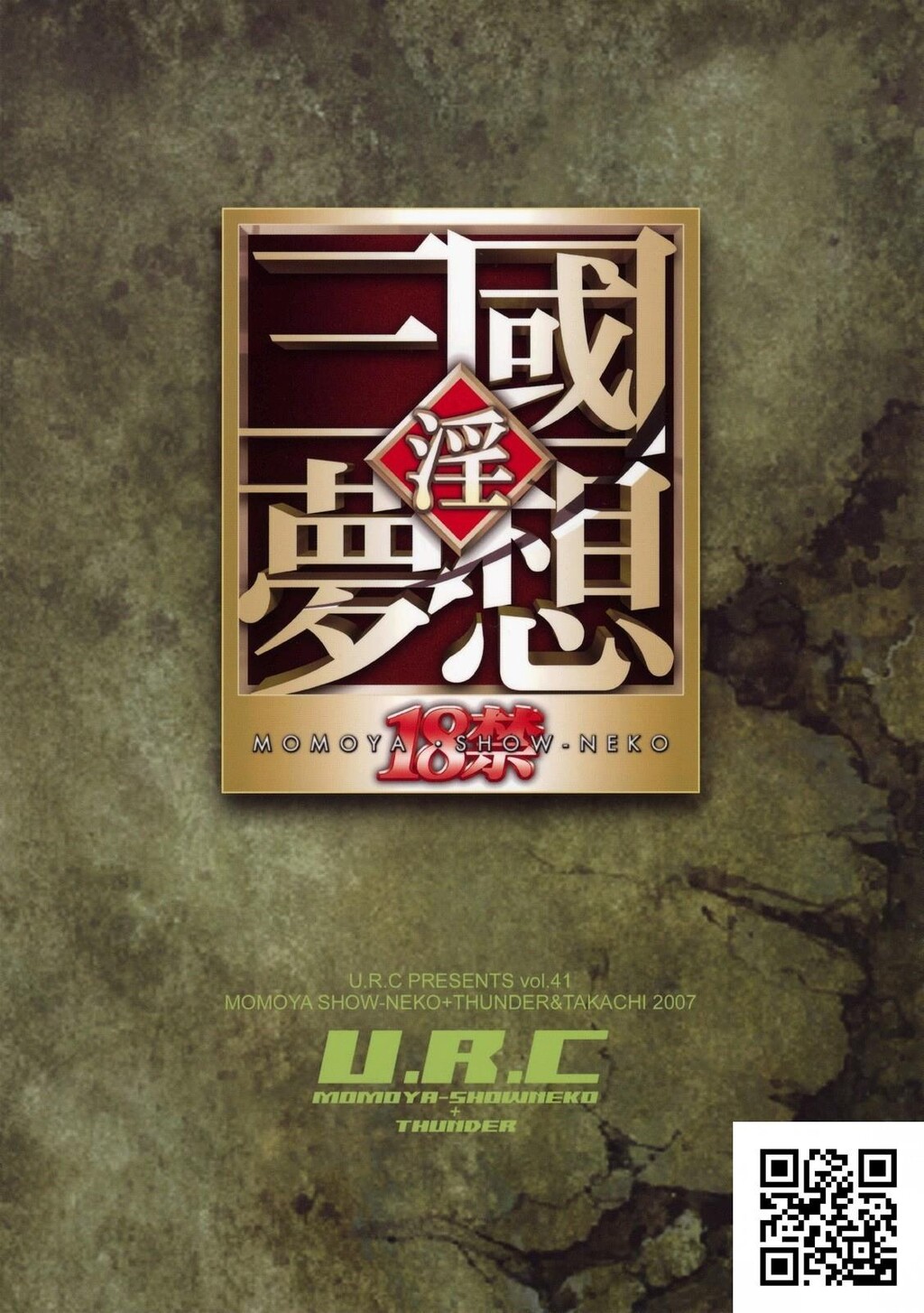 [U.R.C]月英无惨[30p]第1页 作者:Publisher 帖子ID:8188 TAG:2048核基地,卡通漫畫,动漫图片