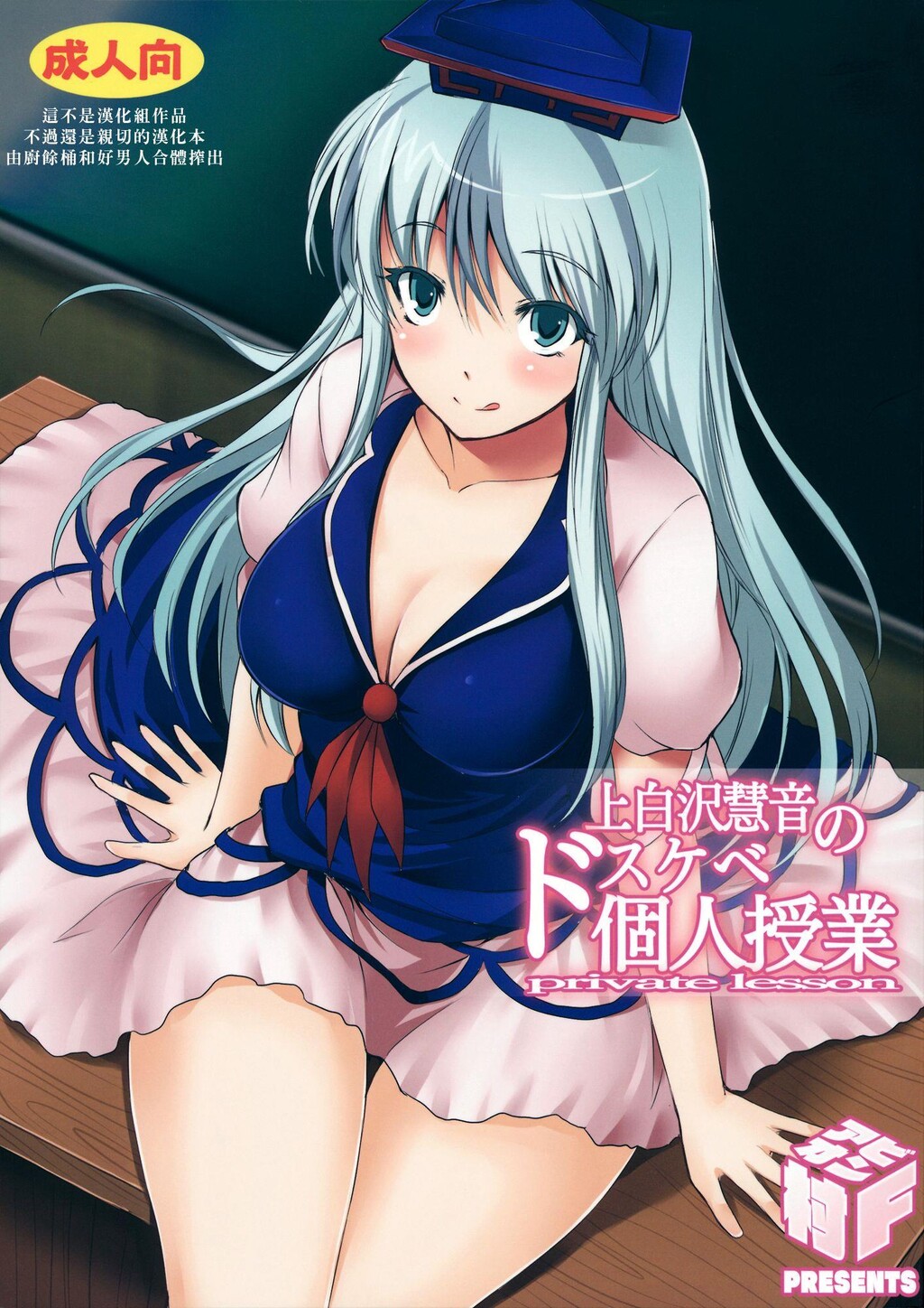 上白沢慧音のドスケベ个人授业[东方][20P]第1页 作者:Publisher 帖子ID:8061 TAG:2048核基地,卡通漫畫,动漫图片