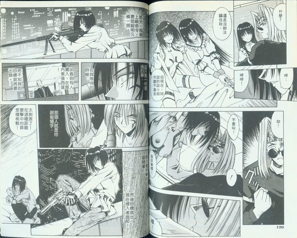 2008年辣妹[83P]第1页 作者:Publisher 帖子ID:8282 TAG:2048核基地,卡通漫畫,动漫图片