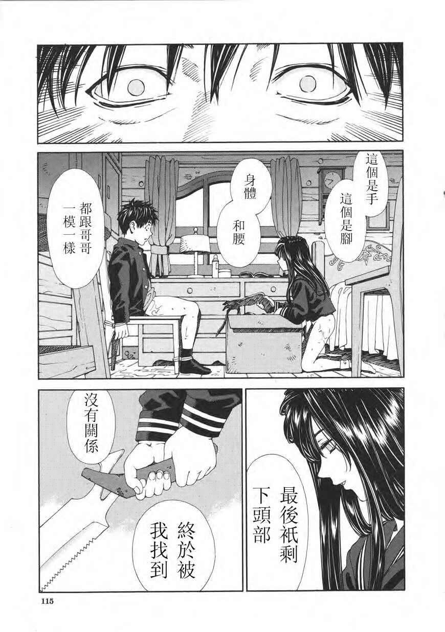 Accolerando[188P]第0页 作者:Publisher 帖子ID:8299 TAG:2048核基地,卡通漫畫,动漫图片