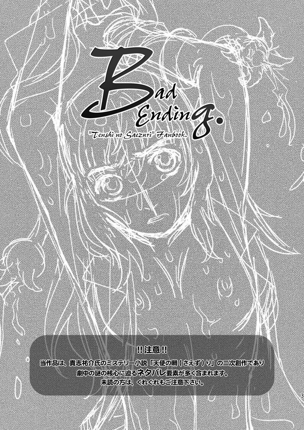 BadEnding[28P]第1页 作者:Publisher 帖子ID:8332 TAG:2048核基地,卡通漫畫,动漫图片