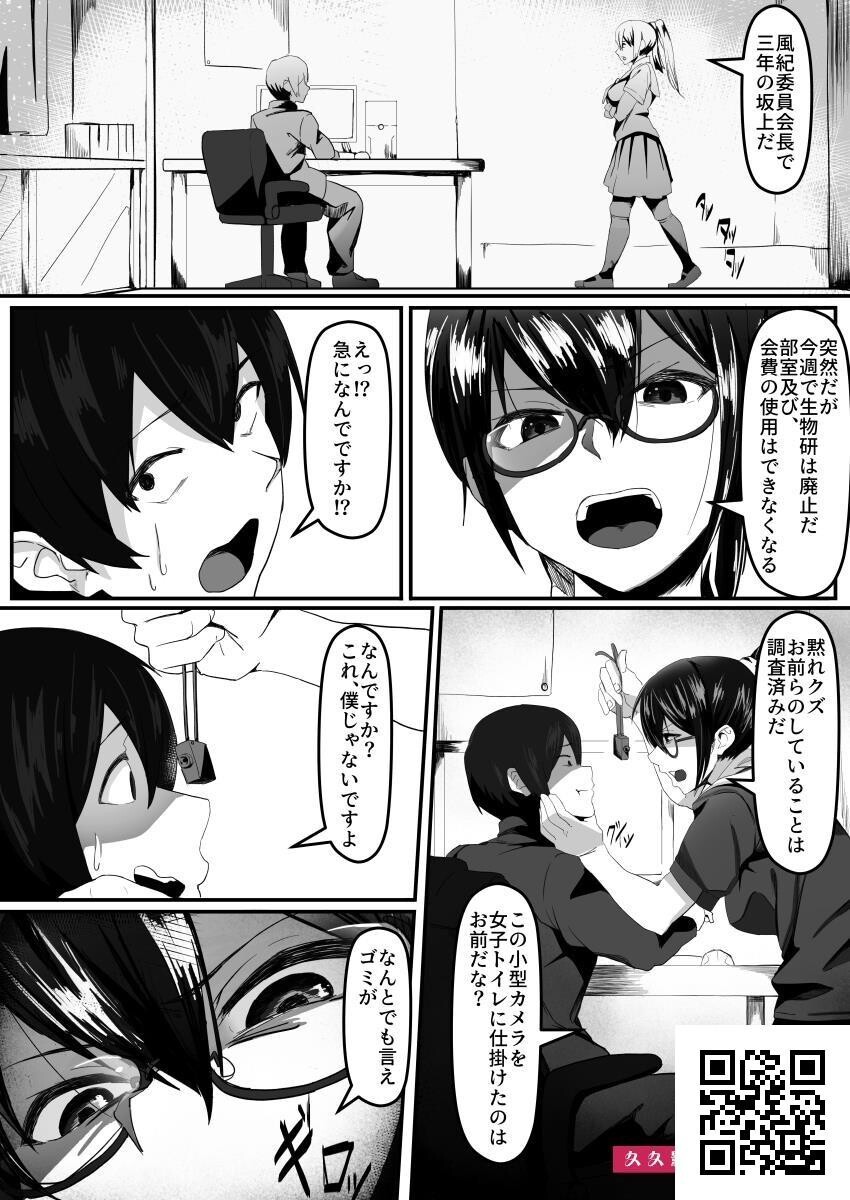 [调四季]风纪委员长は薬に弱い[30p]第1页 作者:Publisher 帖子ID:1534 TAG:2048核基地,卡通漫畫,动漫图片